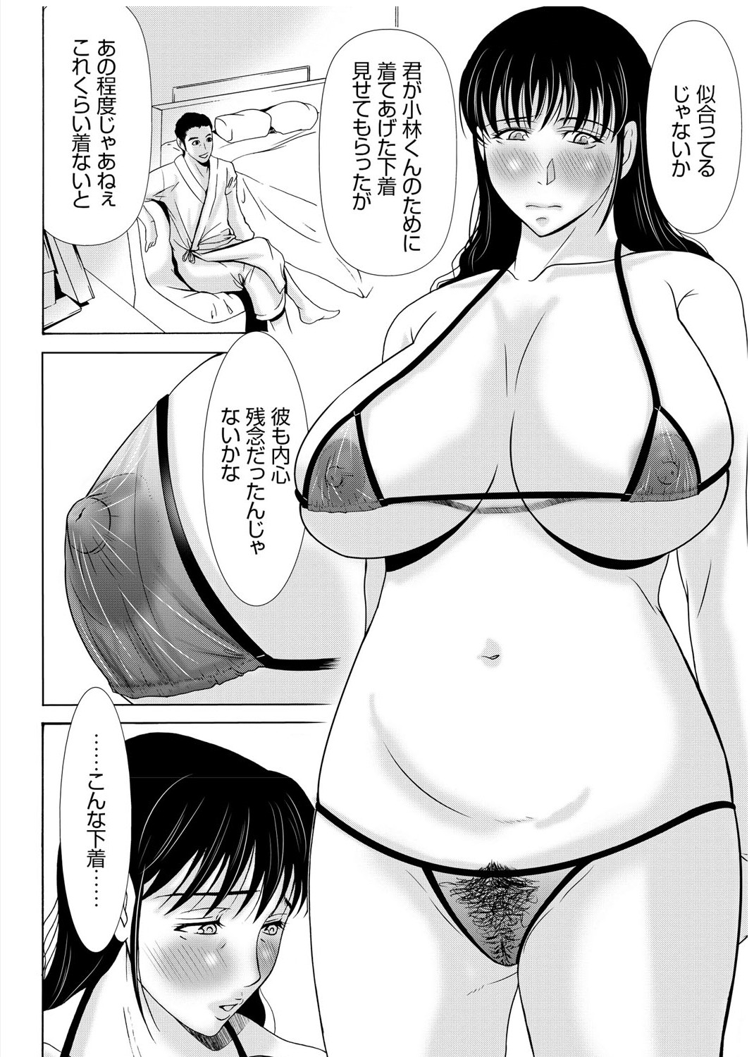 Haha ga Hakui o Nugu toki 3 - Page 15