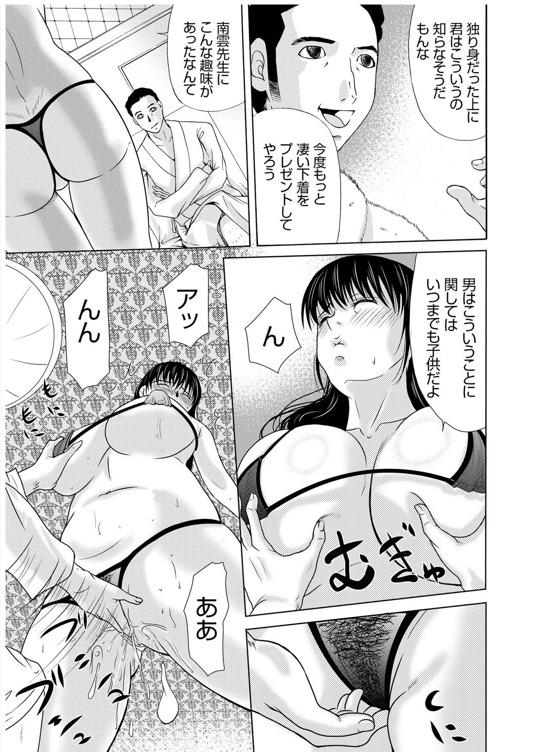 Haha ga Hakui o Nugu toki 3 - Page 16