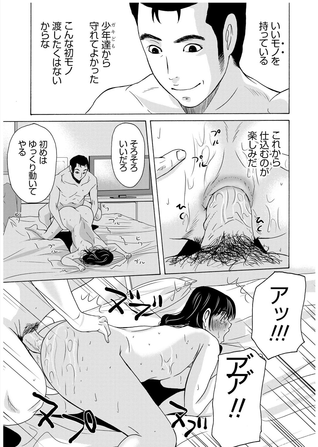 Haha ga Hakui o Nugu toki 3 - Page 176