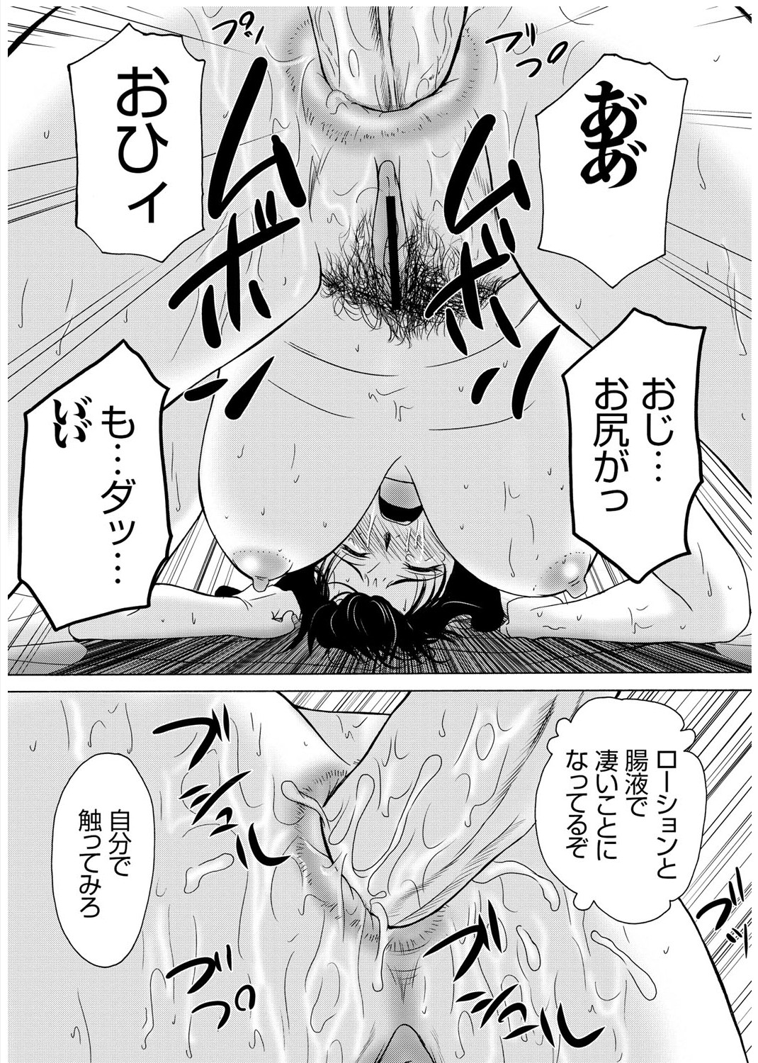 Haha ga Hakui o Nugu toki 3 - Page 180