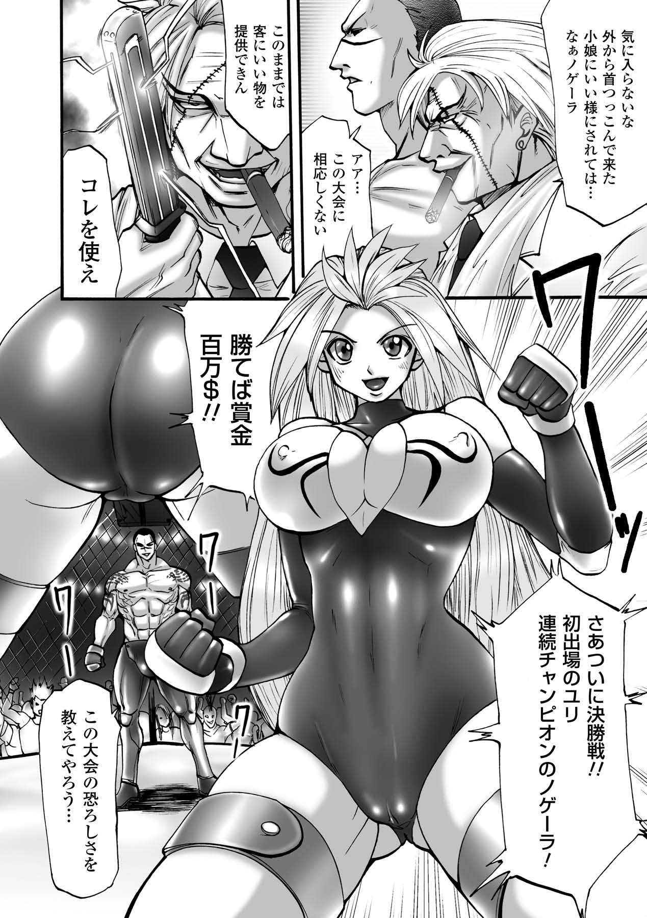 Shikkoku no Kairaku - Page 108