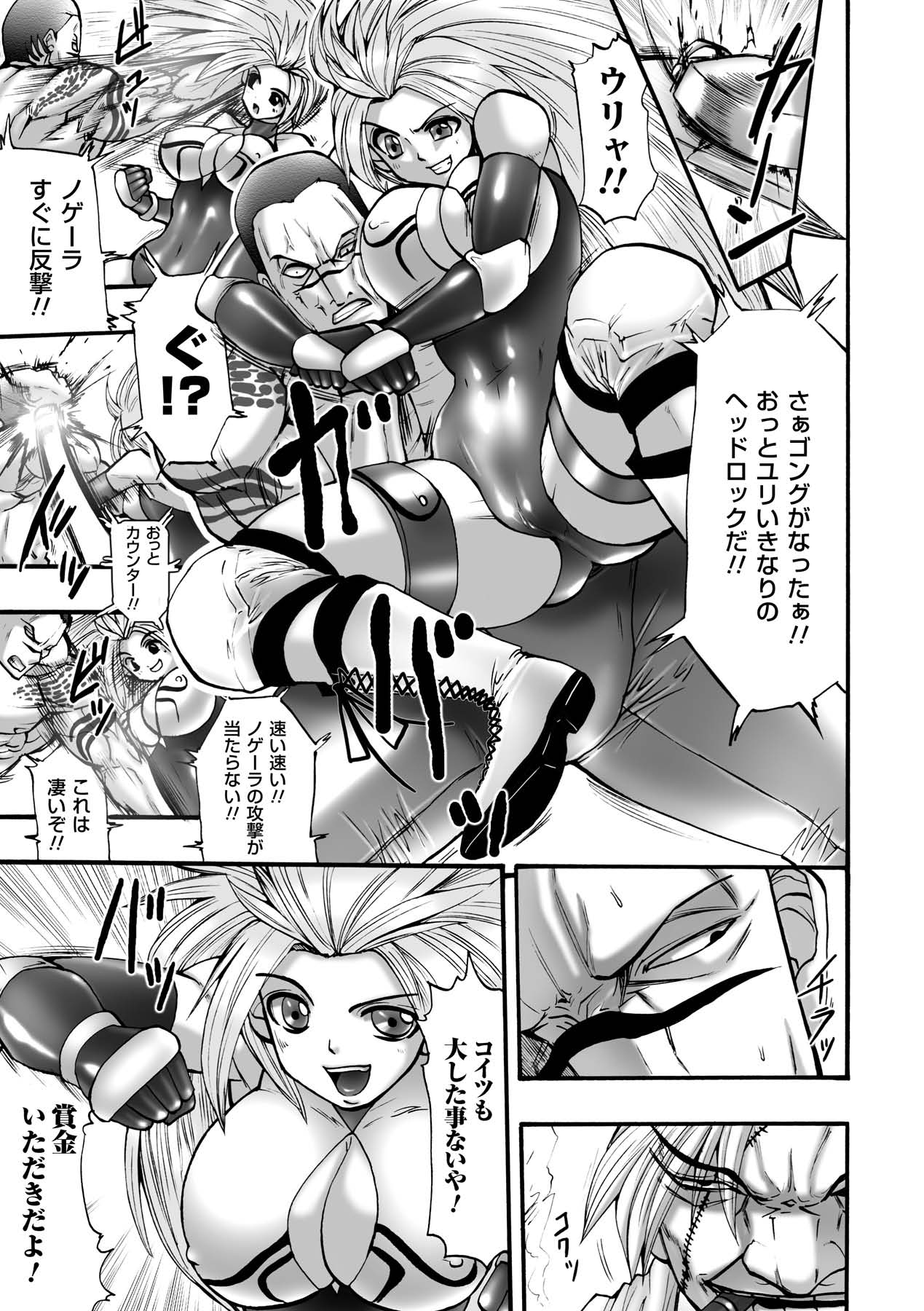 Shikkoku no Kairaku - Page 109