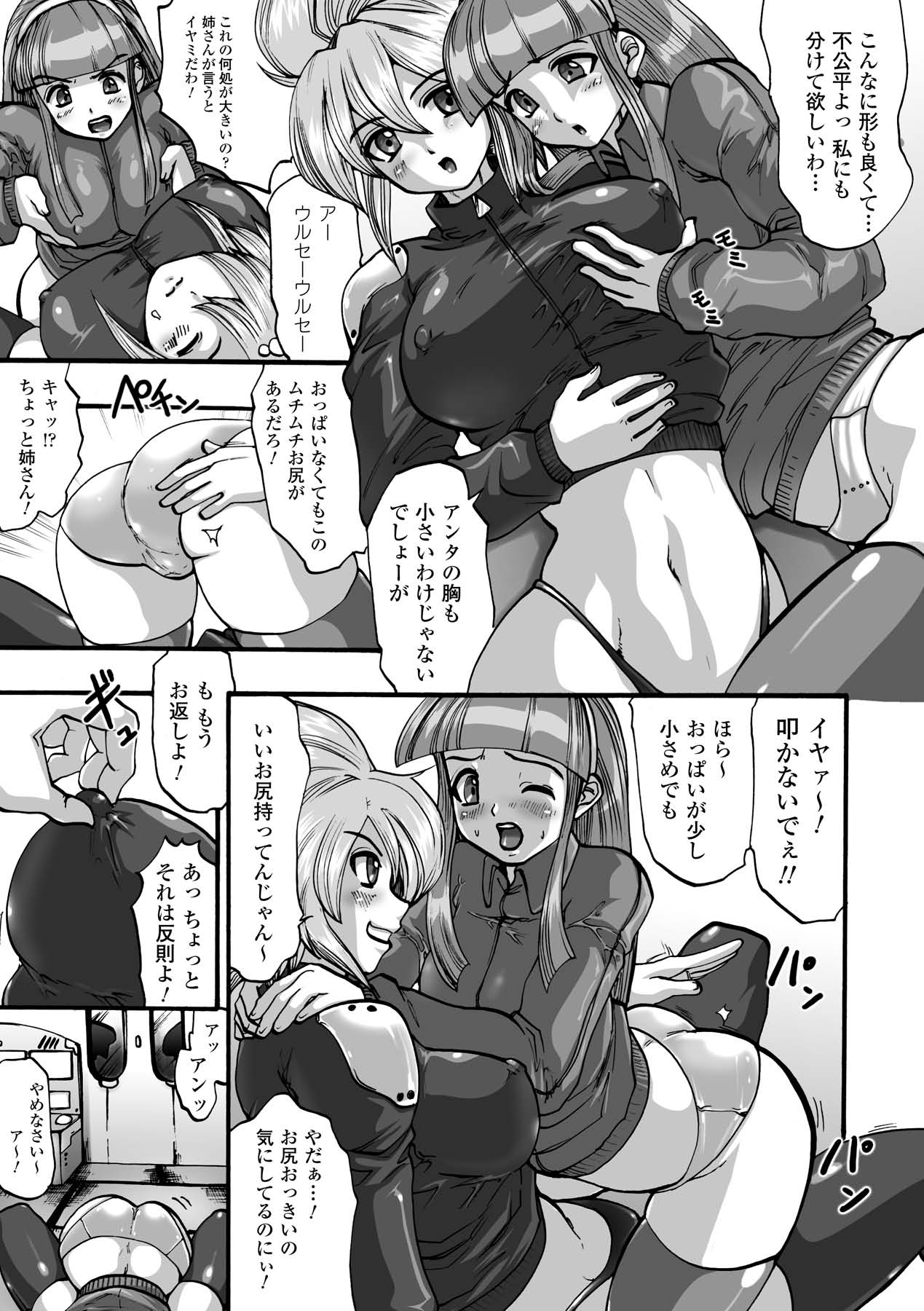 Shikkoku no Kairaku - Page 125
