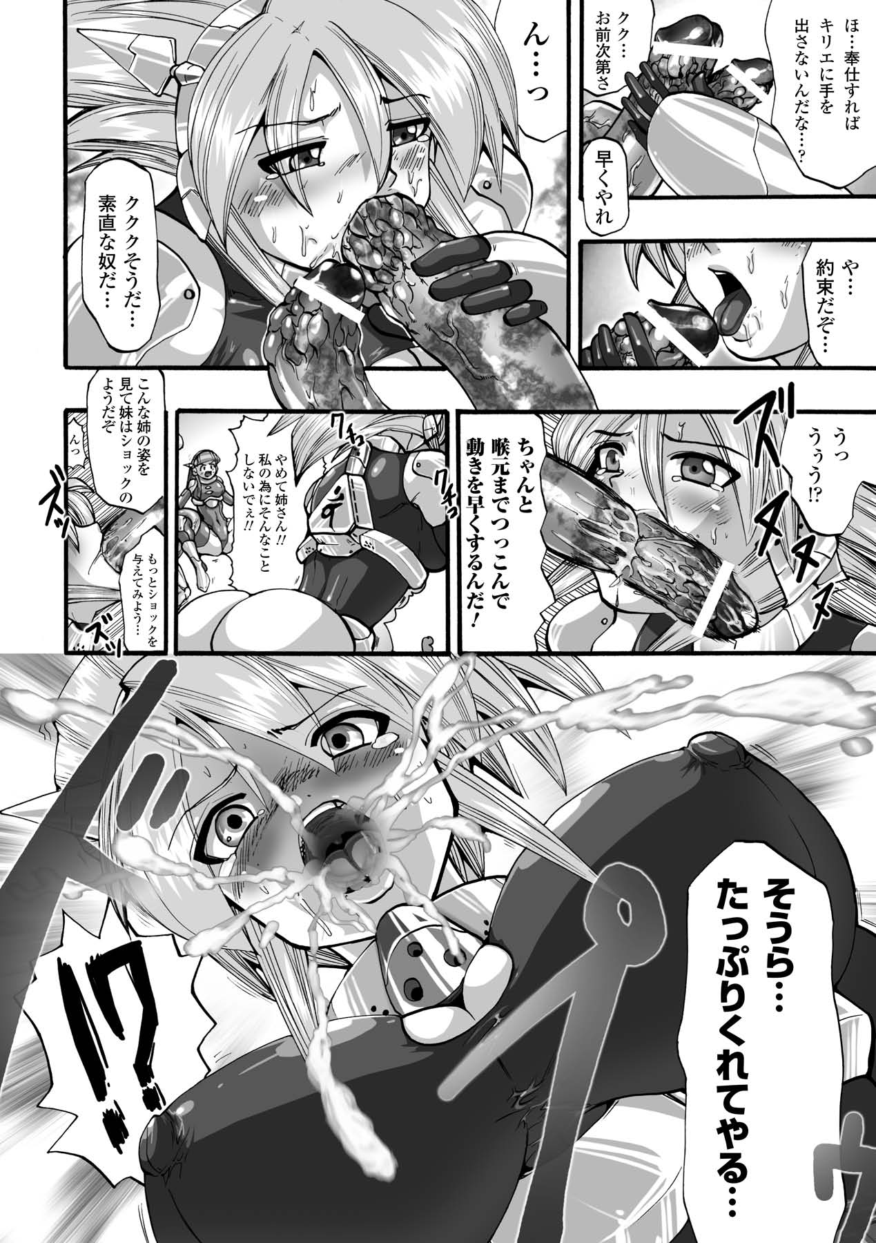 Shikkoku no Kairaku - Page 140