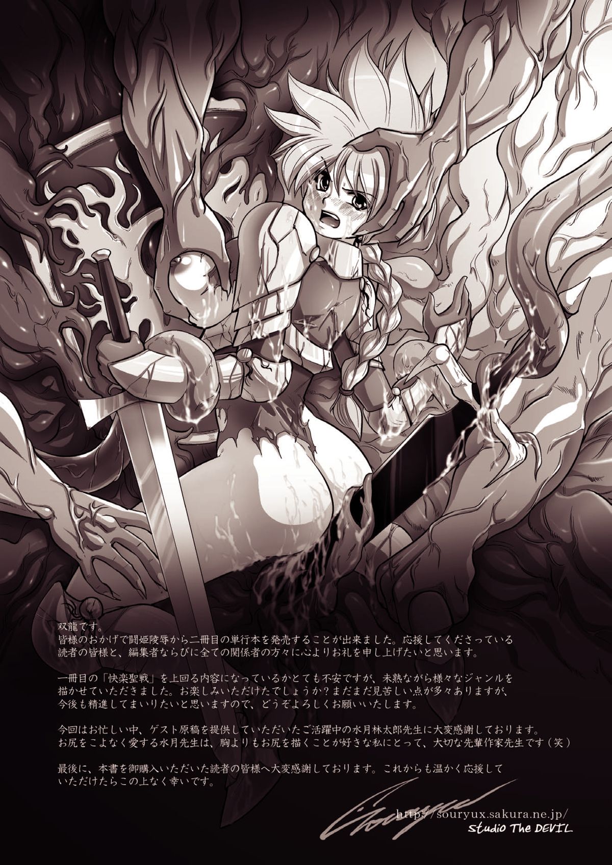 Shikkoku no Kairaku - Page 156