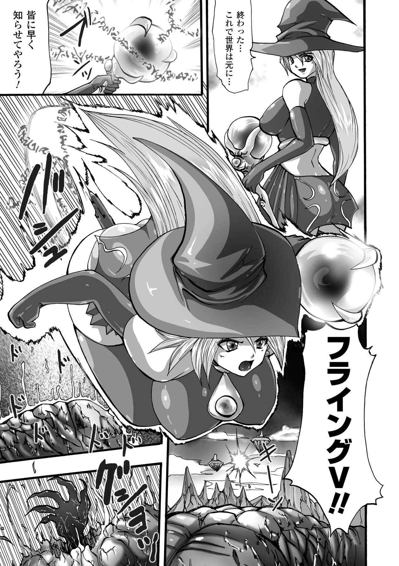 Shikkoku no Kairaku - Page 23