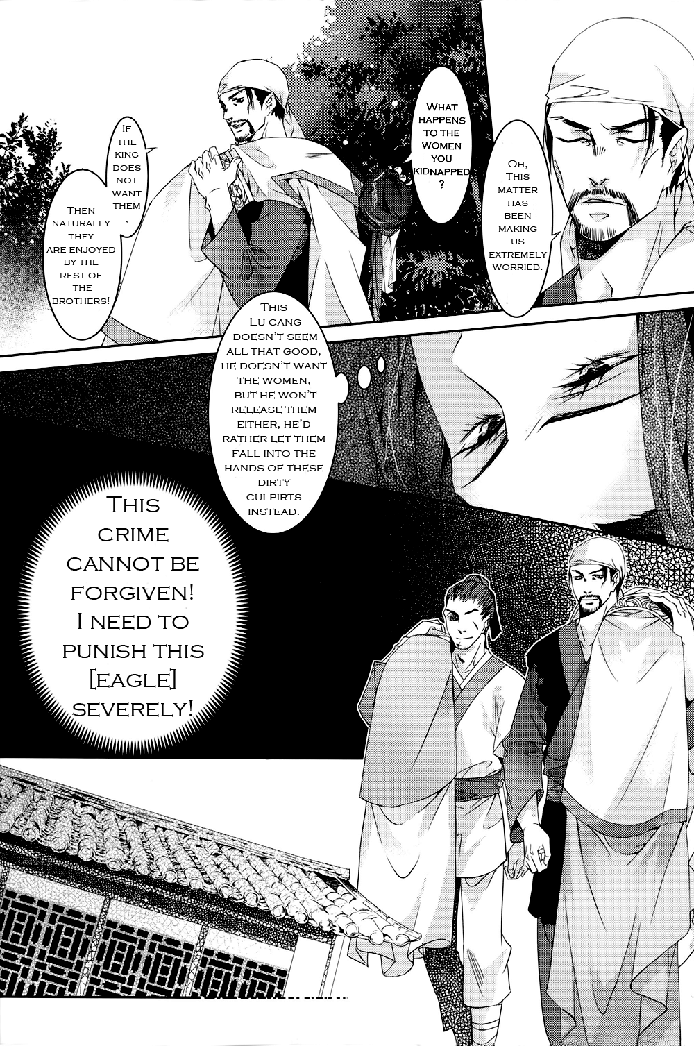 Hua Hua You Long  #1 - Page 16