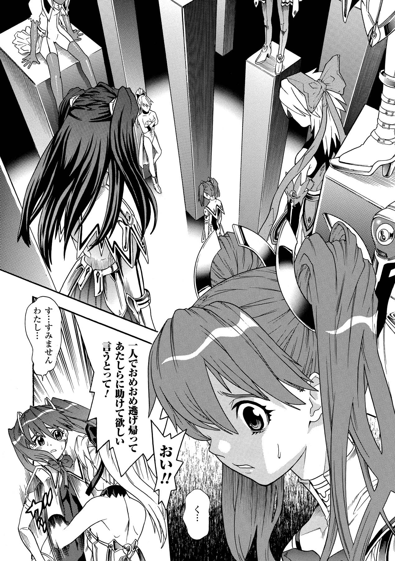 Seisenki Soul Gear 2 - Page 22