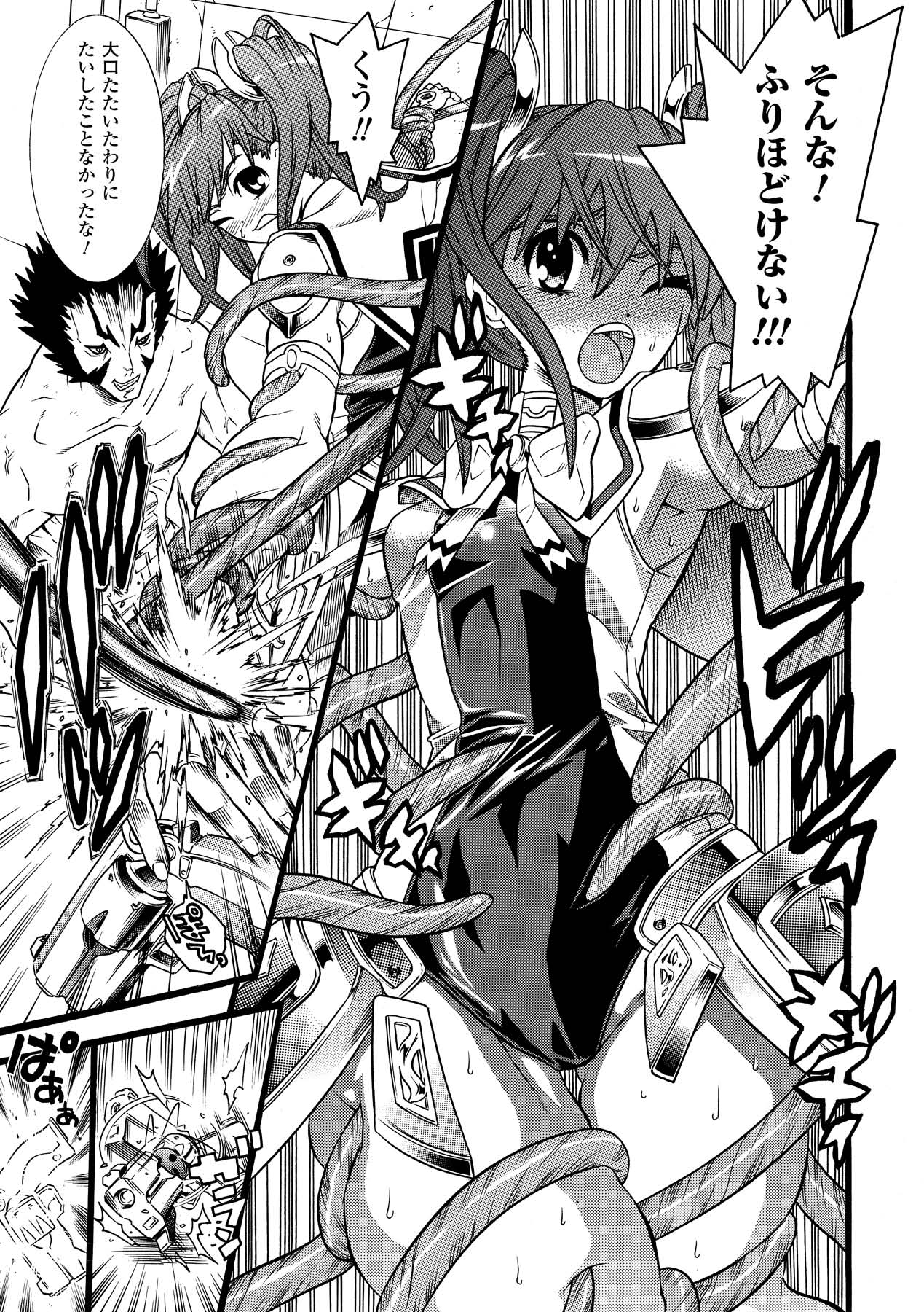 Seisenki Soul Gear 2 - Page 49