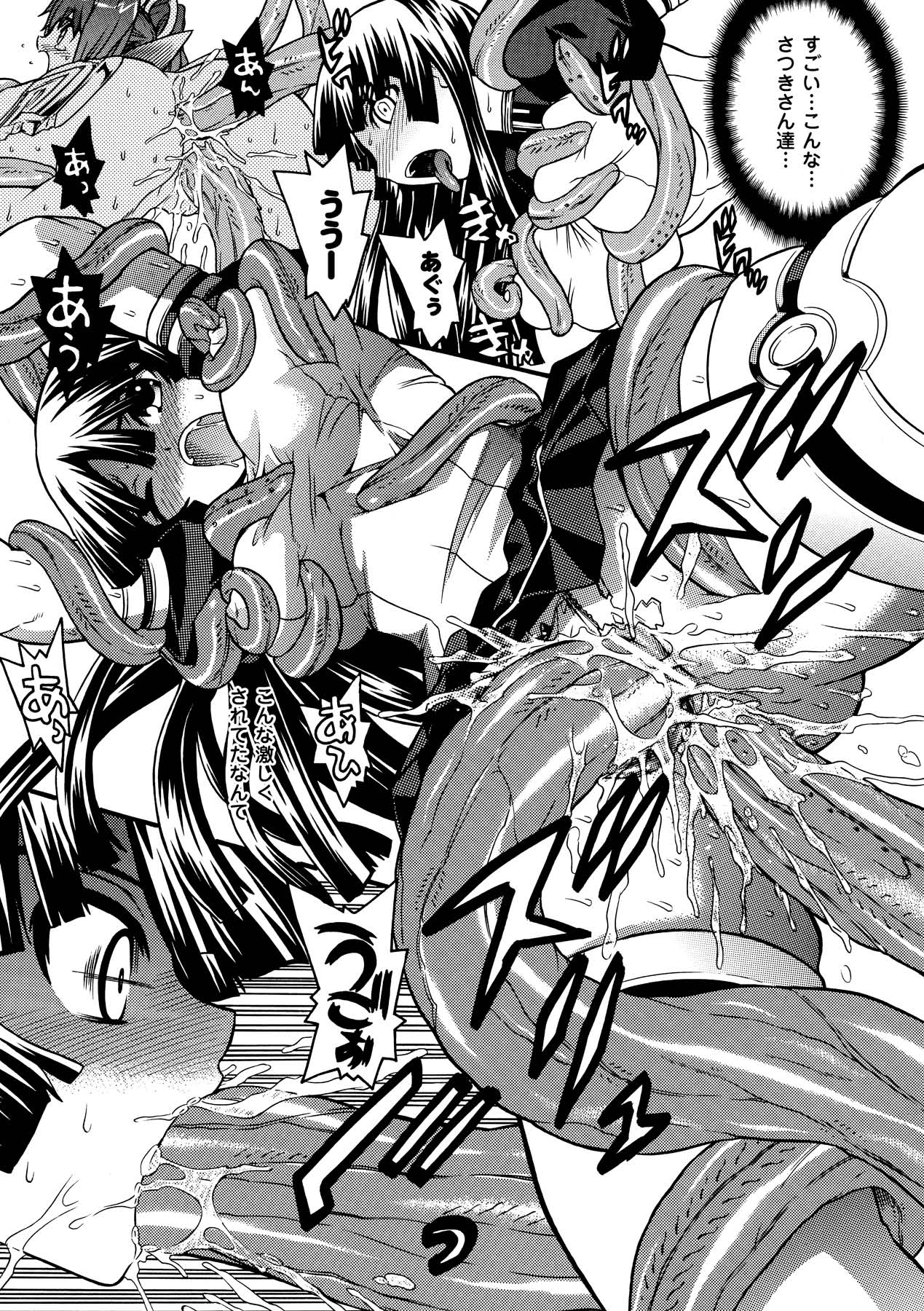 Seisenki Soul Gear 2 - Page 67