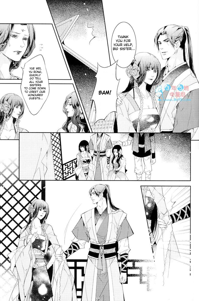 Hua Hua You Long #4 - Page 18
