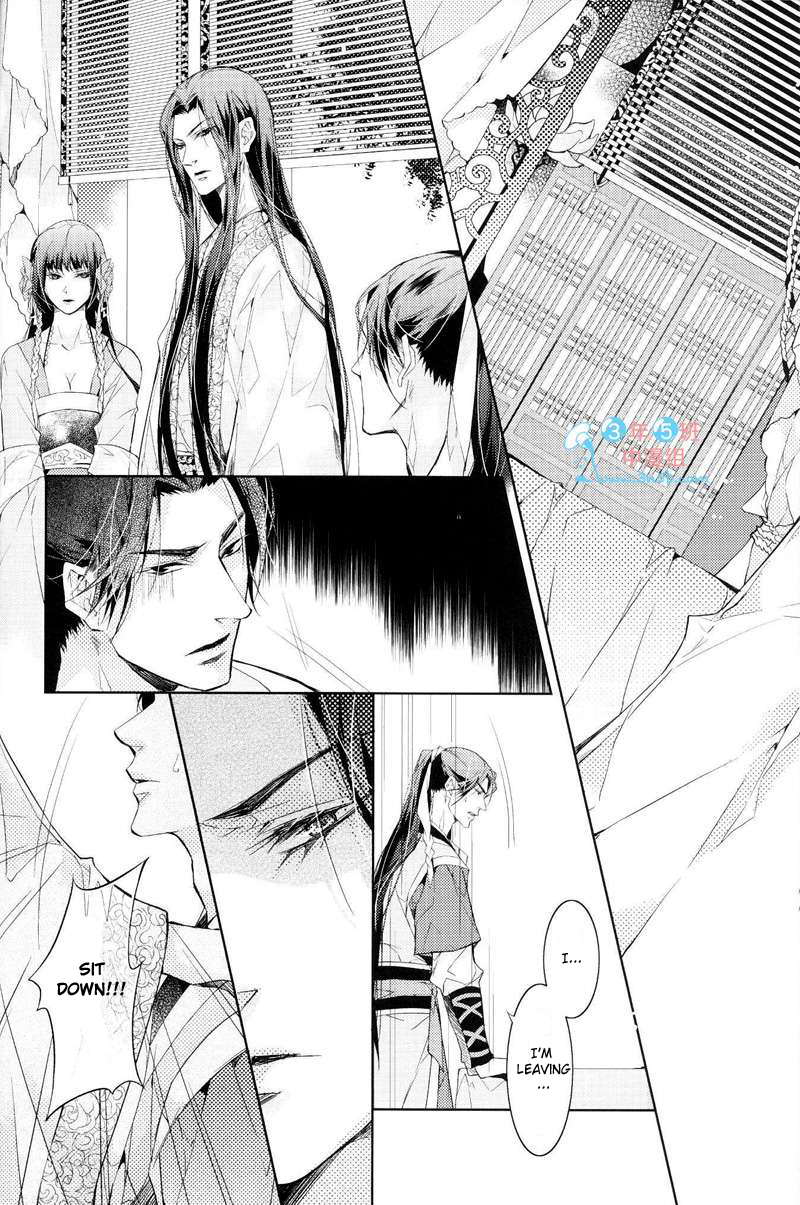 Hua Hua You Long #4 - Page 35