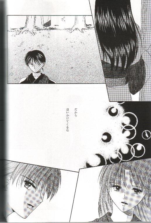 Mikansei no Melody - Page 13