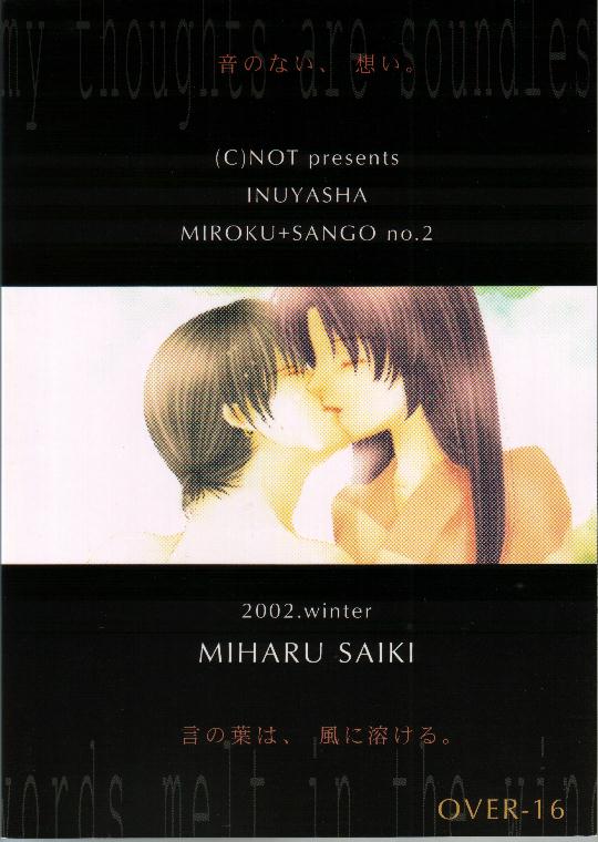 Mikansei no Melody - Page 2