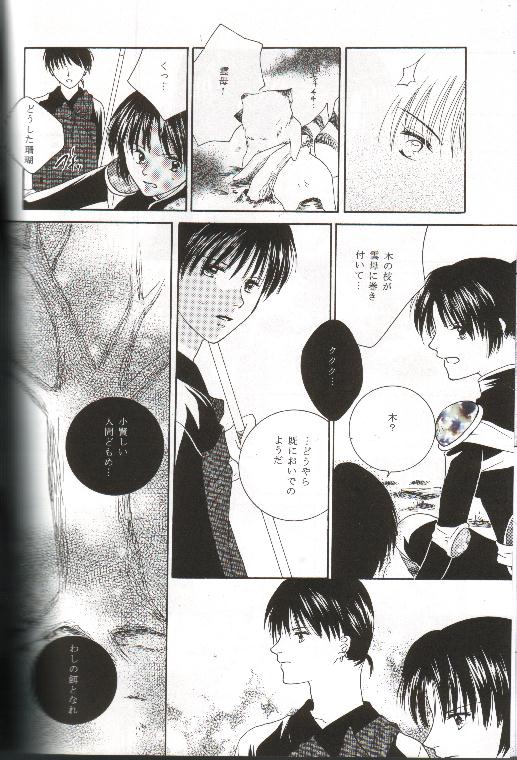 Mikansei no Melody - Page 27