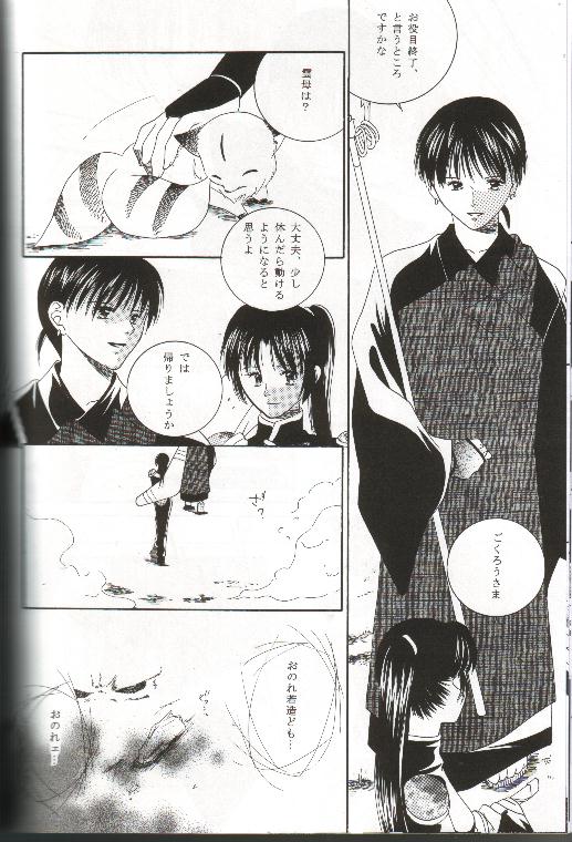 Mikansei no Melody - Page 33