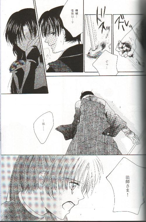 Mikansei no Melody - Page 36