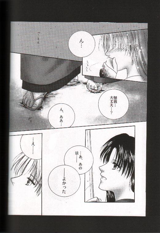 Mikansei no Melody - Page 53