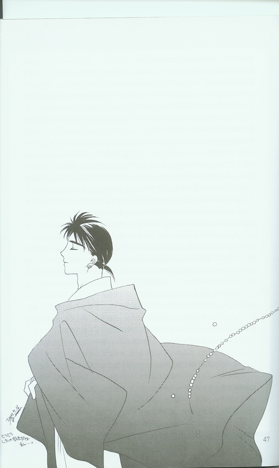 Hikari ni Tsuite - Lonely Heart Sango Hen - Page 45