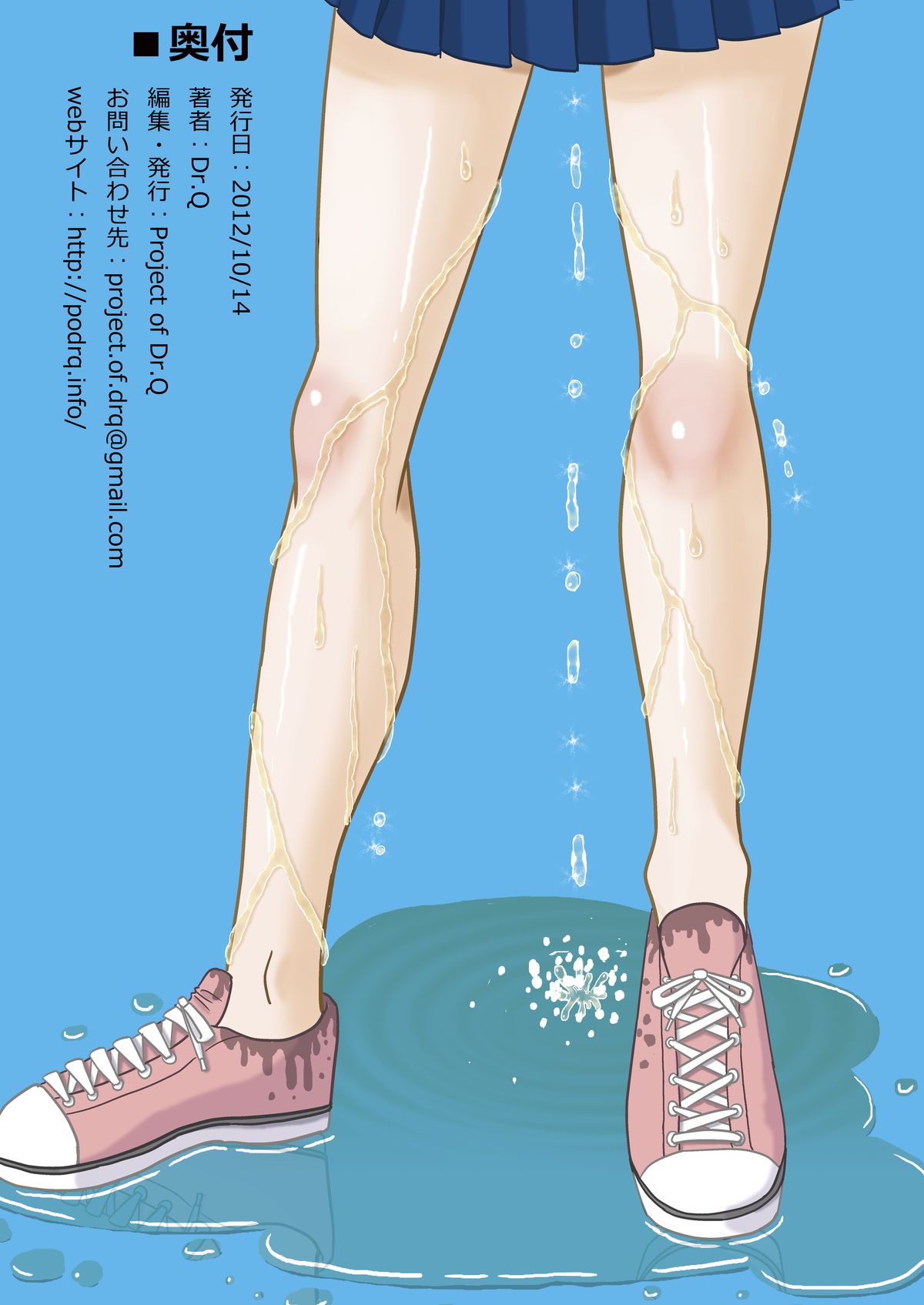 Himeko no nyou shikkin!! - Page 22