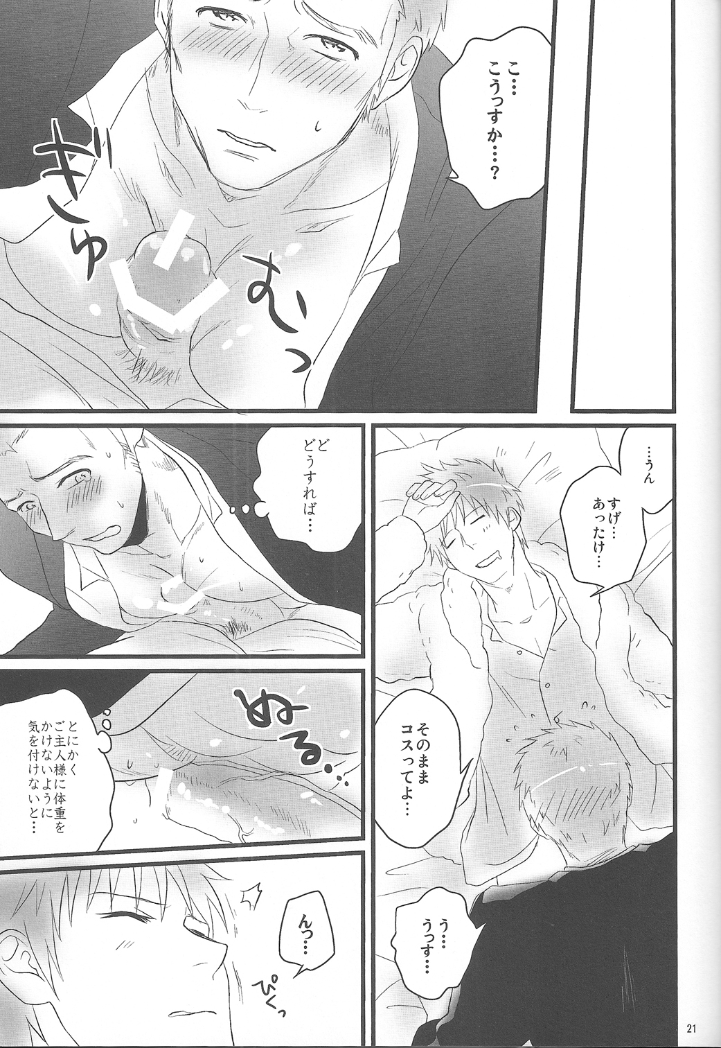 Goshujin-sama ga Neboketeru Dake no Hon - Page 22