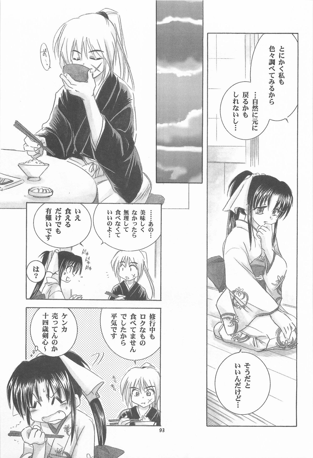 TABOO V - Page 93