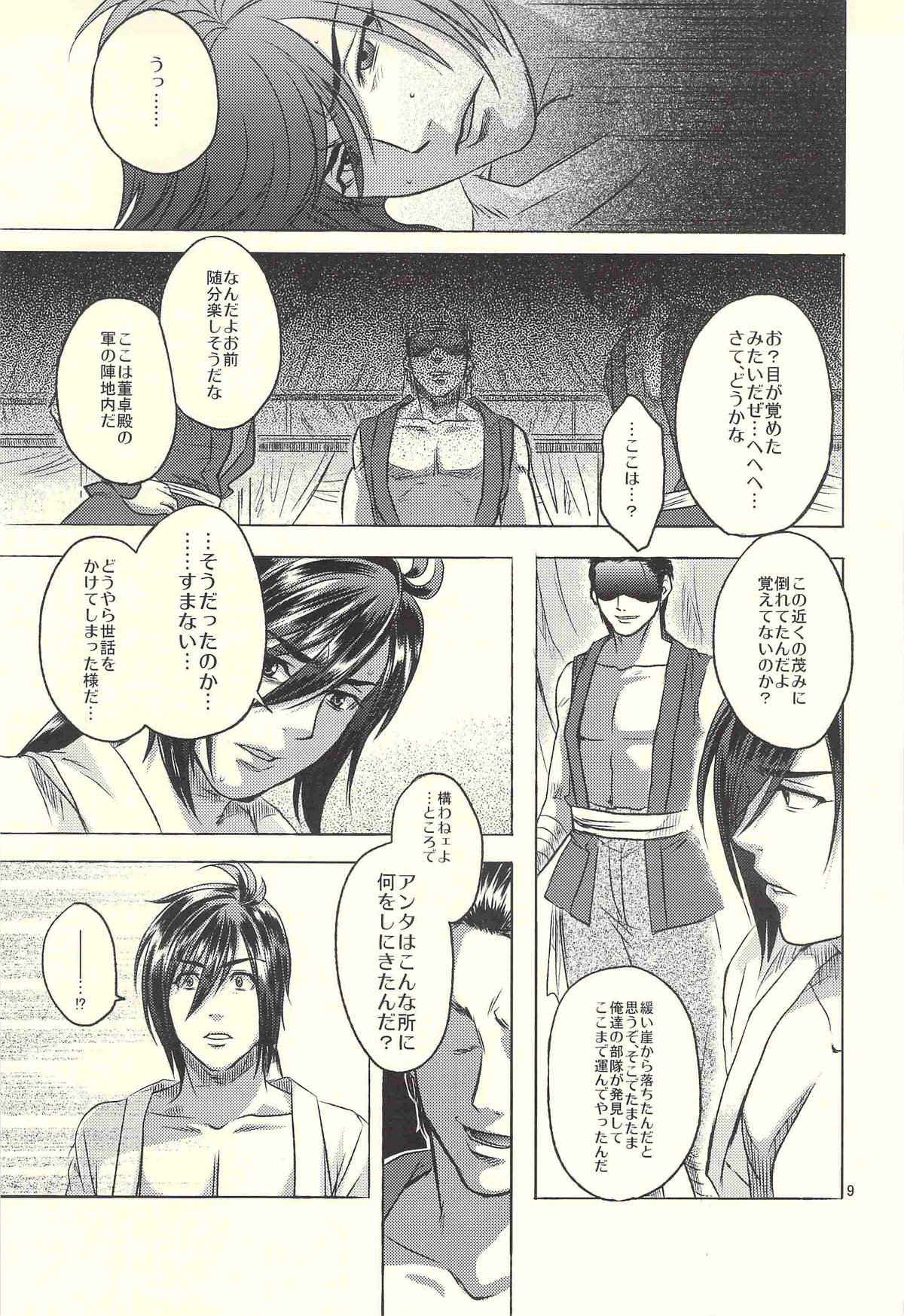 Preview page 8