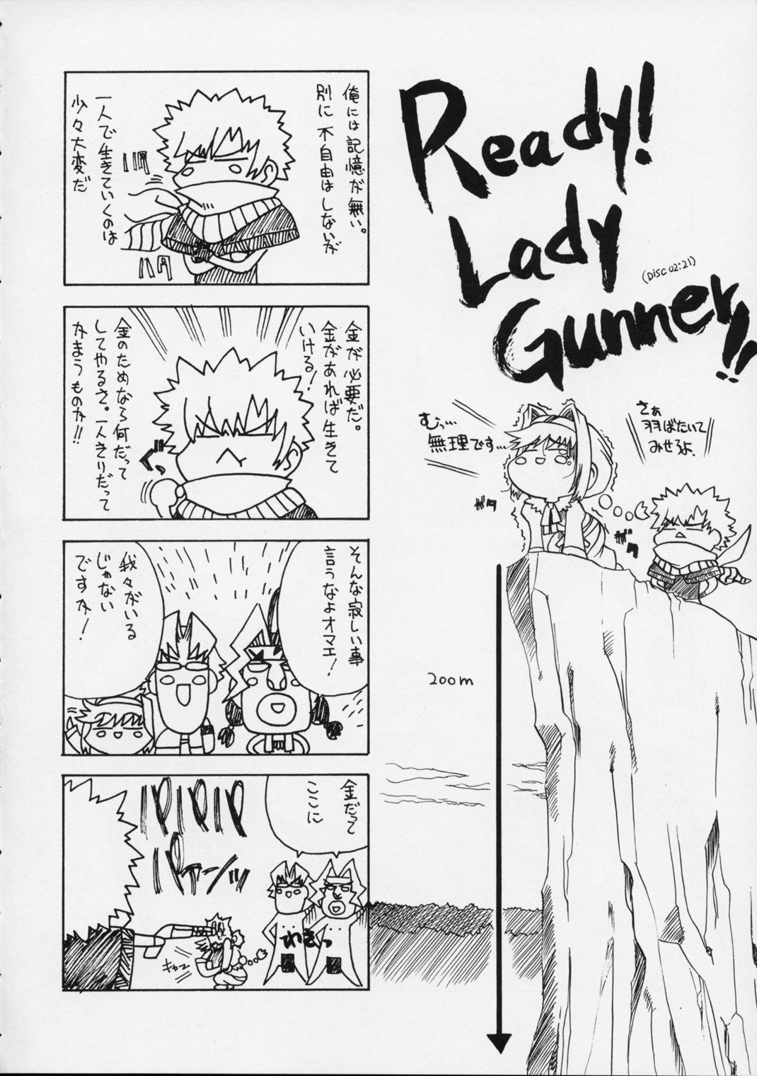 DW5 WILDGUNNERS - Page 23