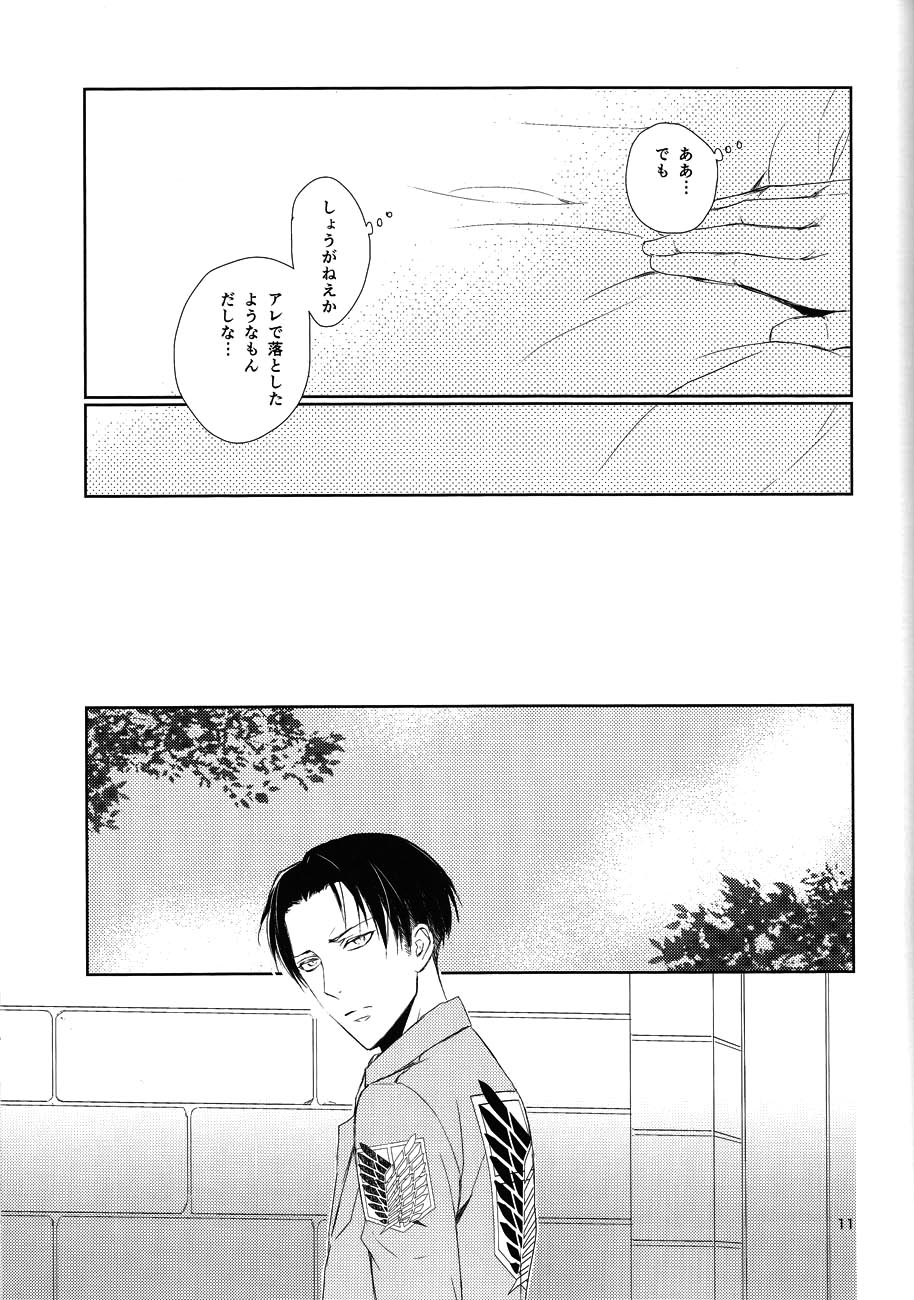 Nothing to lose - Page 9