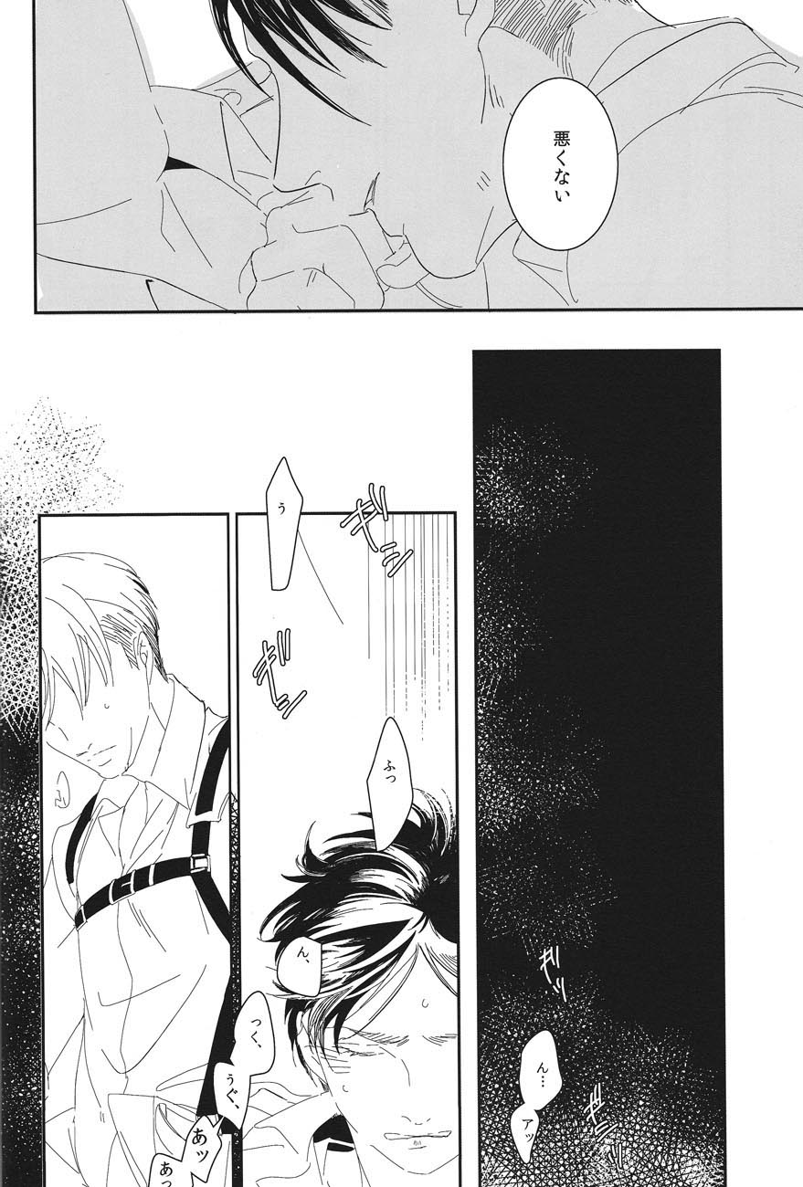 Kono buta yarou ga - Page 17