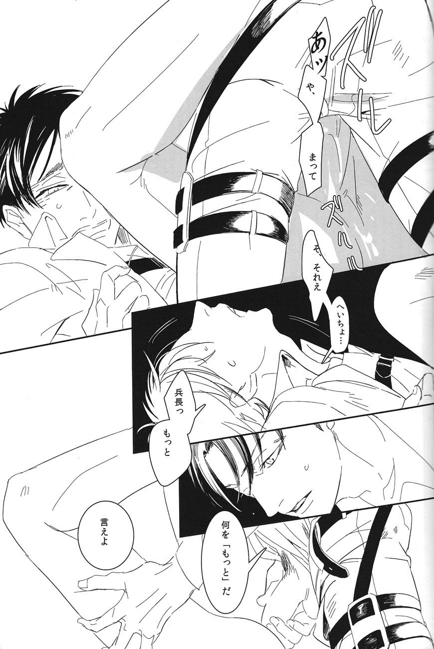 Kono buta yarou ga - Page 18