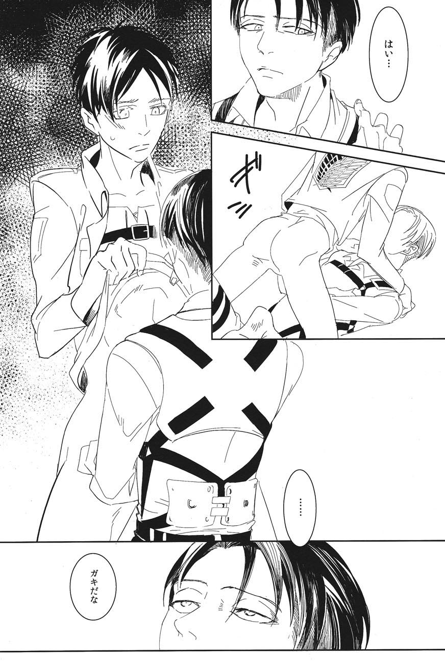 Kono buta yarou ga - Page 9