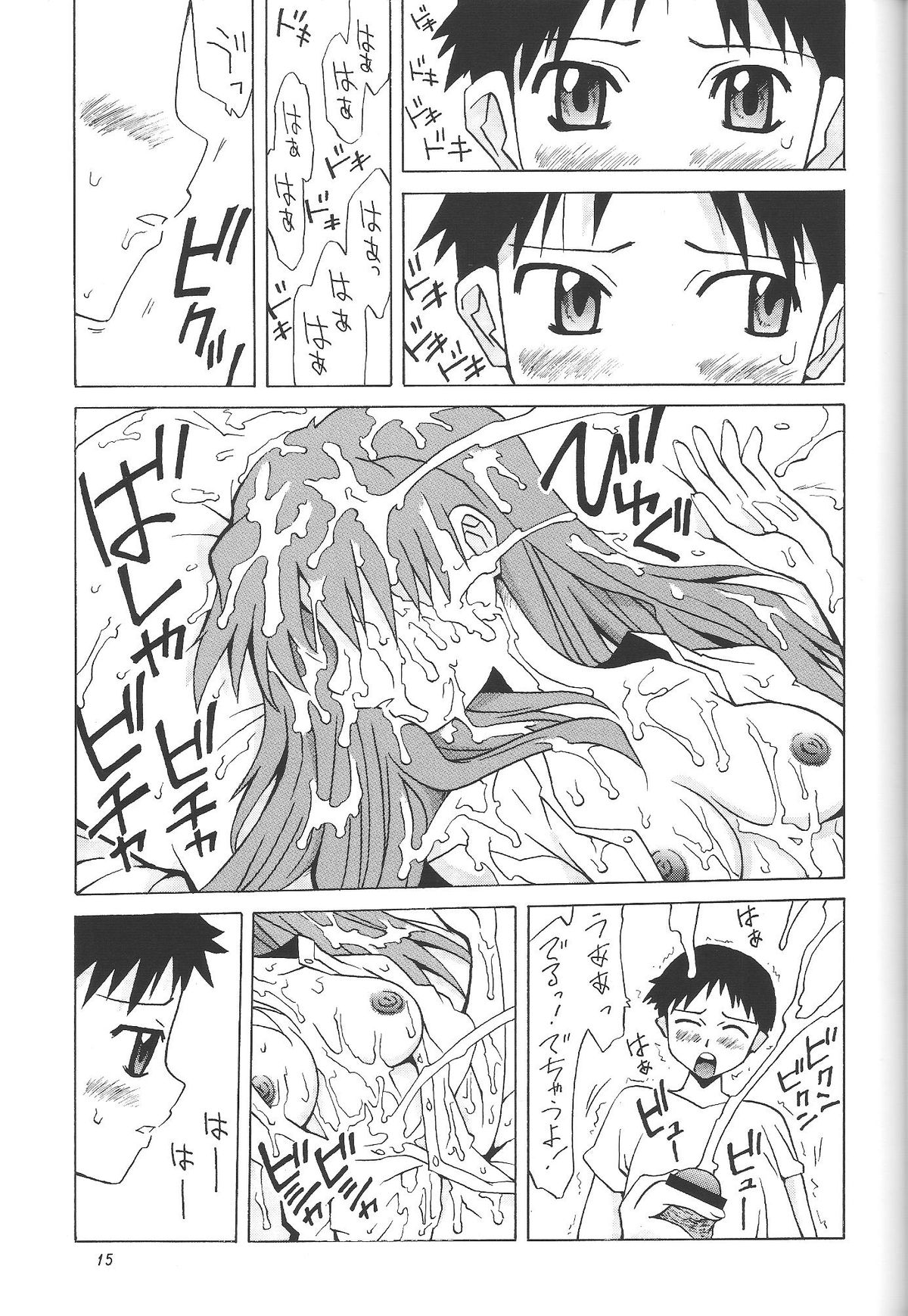 Kowareta Kajitsu - Page 14