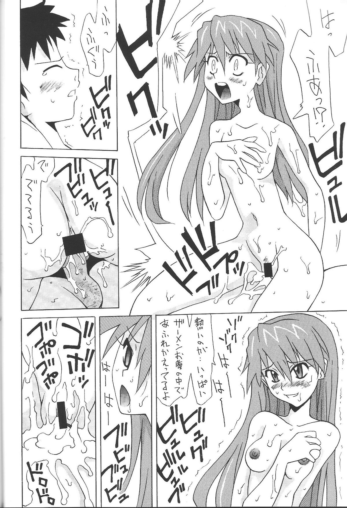 Kowareta Kajitsu - Page 23