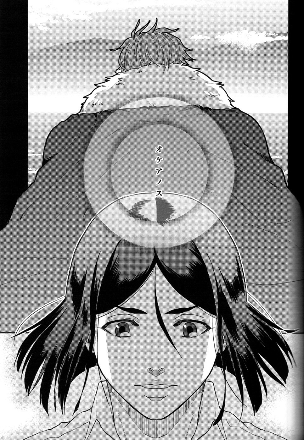 魔術師はオケアノスの夢を見るか - Page 31