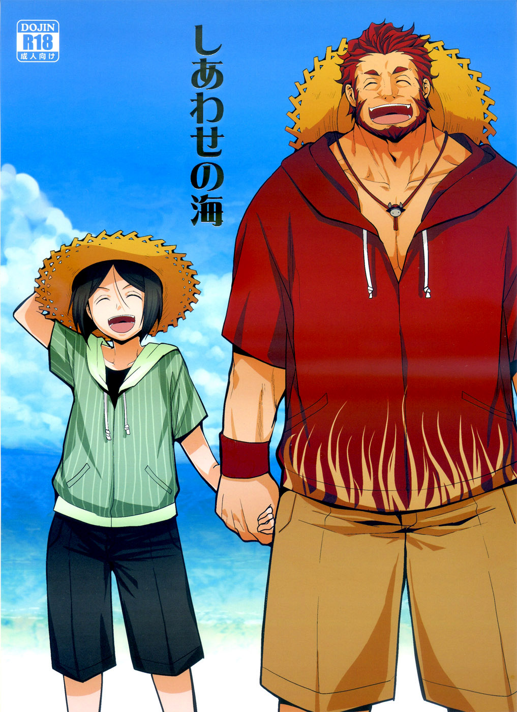 Shiawase no Umi - Page 1