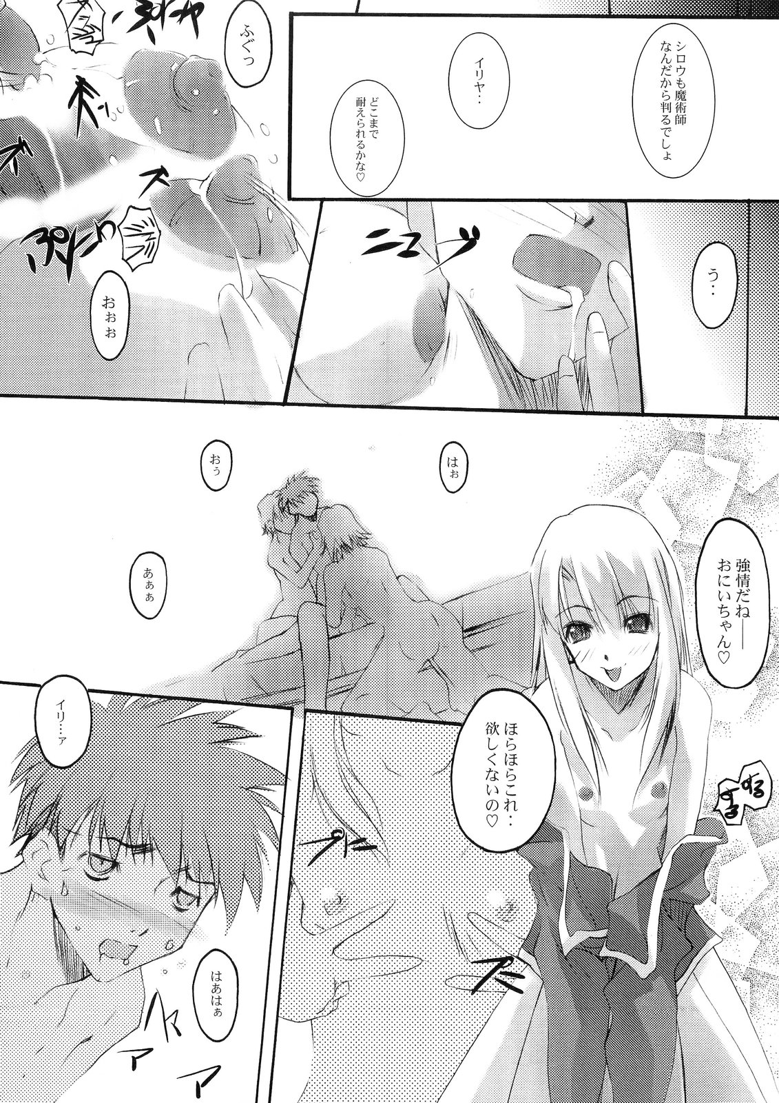 Erinys - Page 9