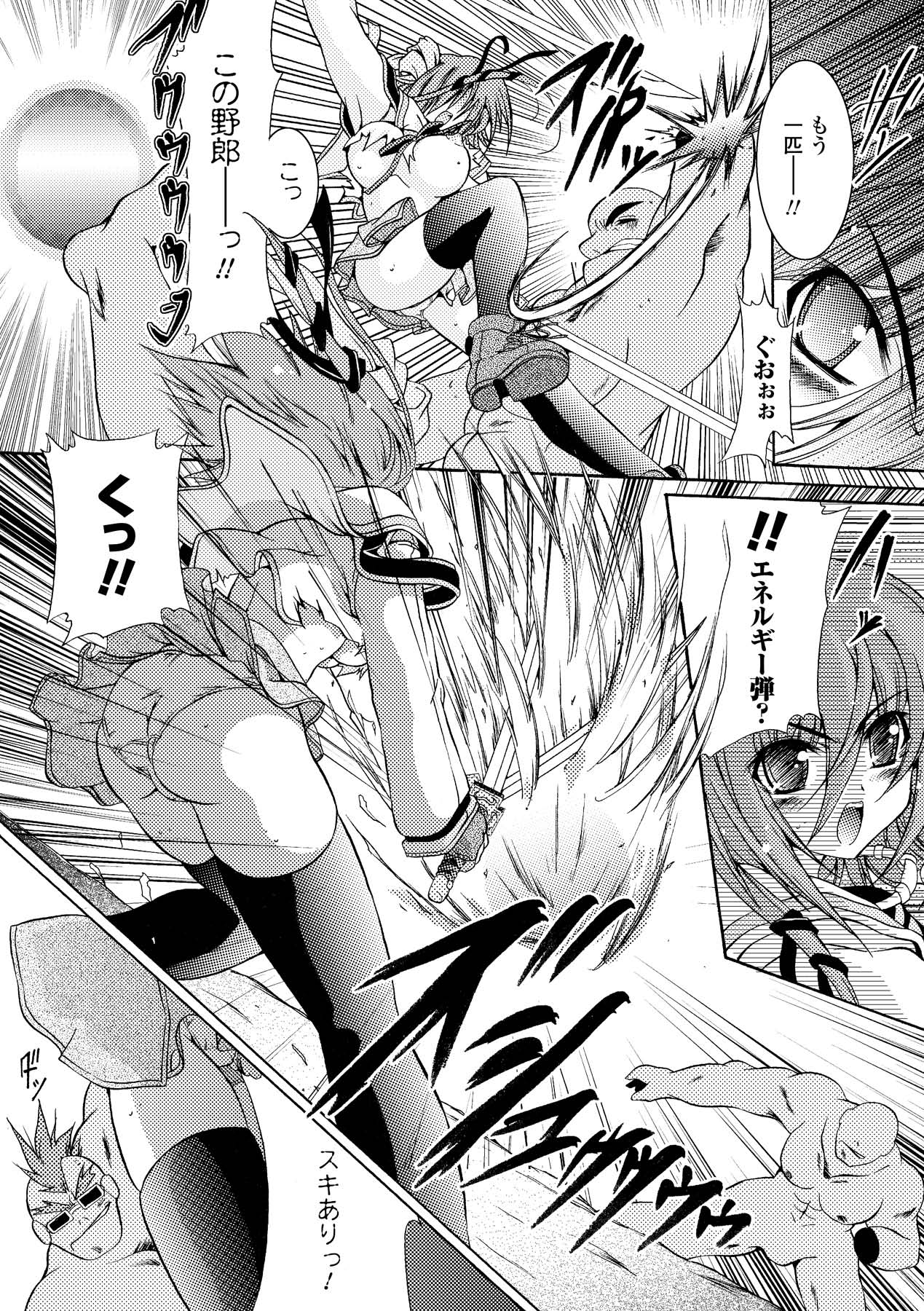 Chihaya//Style - Page 13