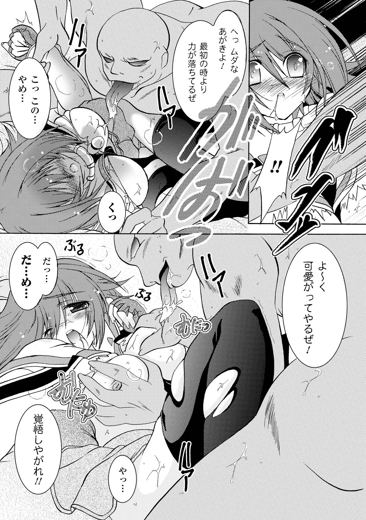 Chihaya//Style - Page 39