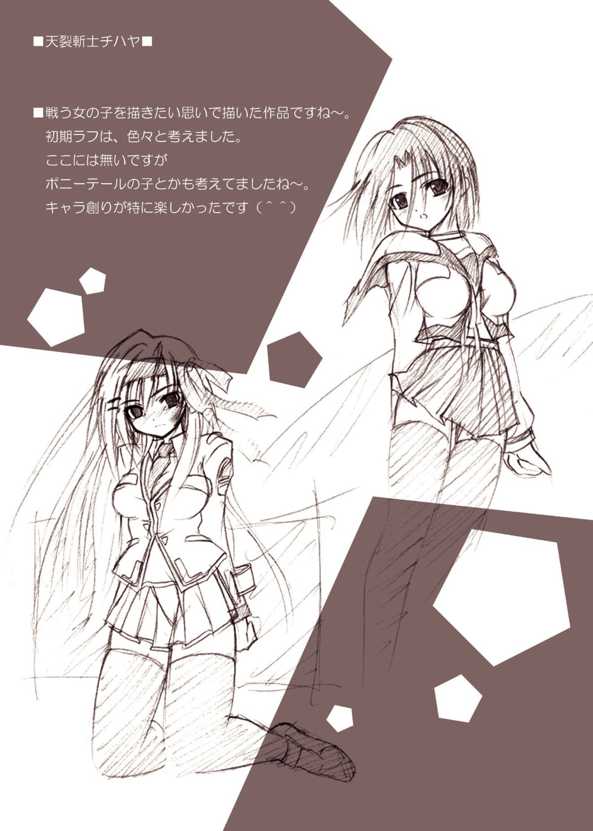 Chihaya//Style - Page 53
