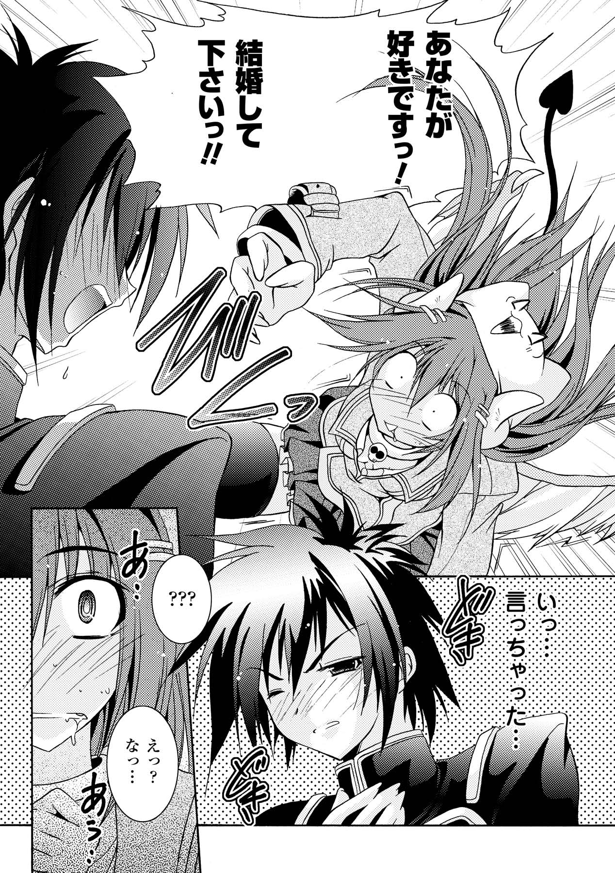 Chihaya//Style - Page 63
