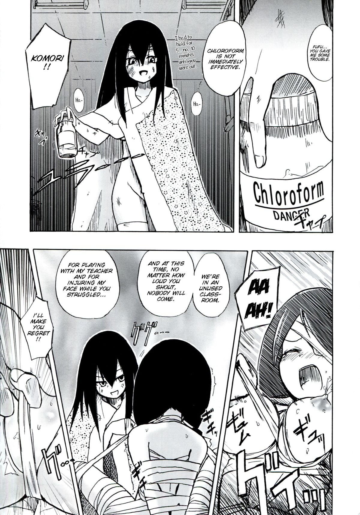 Homuraya Milk - Collection 2 - Page 87