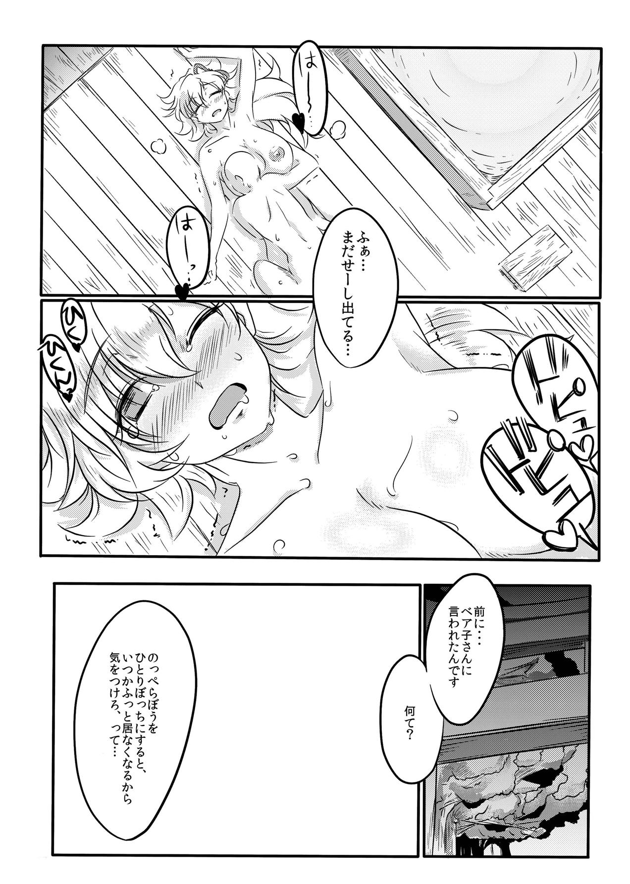 YuwaBon - Page 26