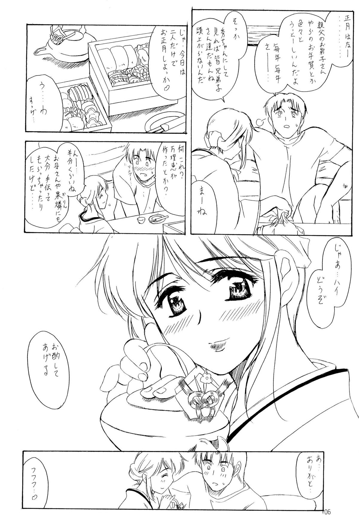 Otaku no Ojou-sama - Page 5