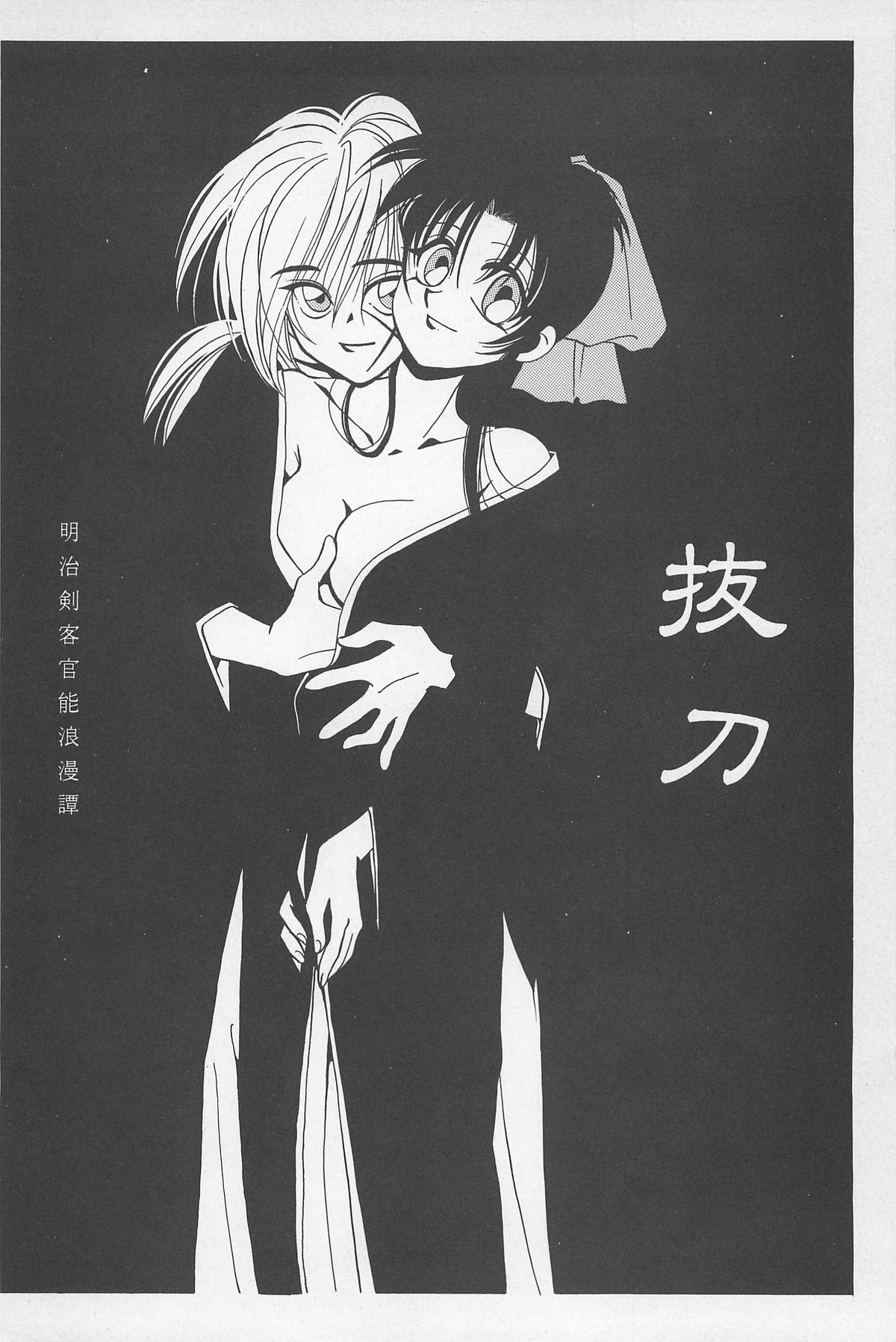 TABOO II THE WORKS OF SHINJI YAMAGUCHI - Page 6