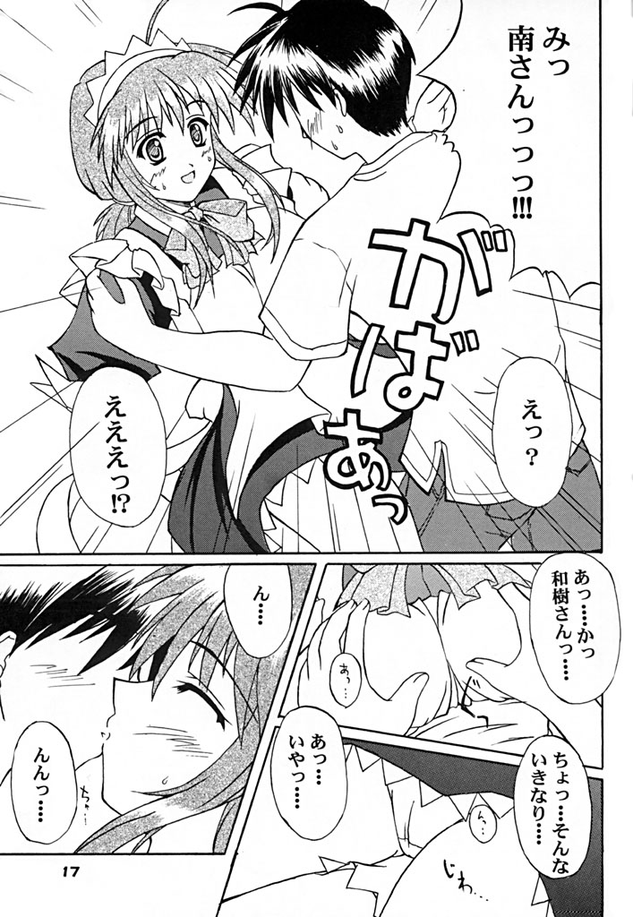 SOUTH WIND - Page 16