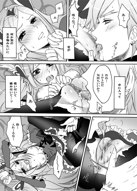Passion ni natta Kanojo wo Torimodoshi ni Itte kuru! - Page 12