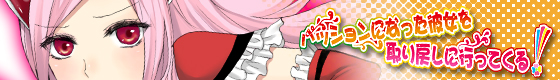 Passion ni natta Kanojo wo Torimodoshi ni Itte kuru! - Page 27