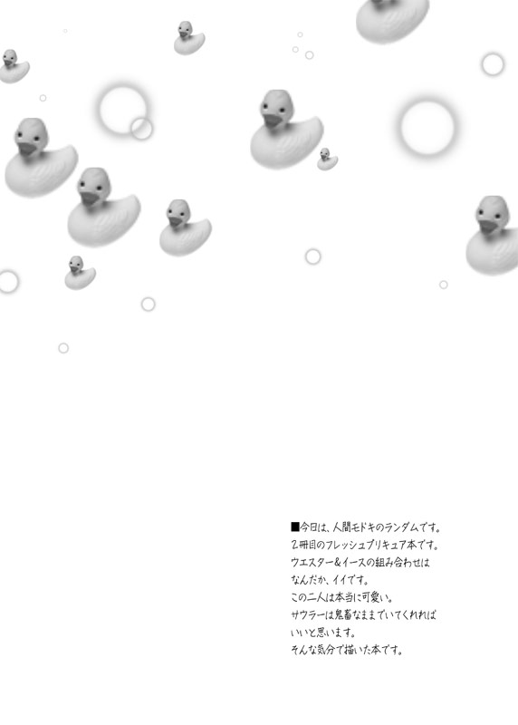 Passion ni natta Kanojo wo Torimodoshi ni Itte kuru! - Page 3