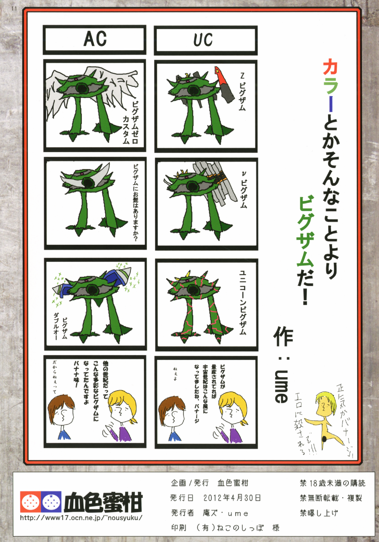 GALAXY FOCUS - Page 12